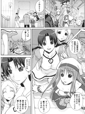 (C76) [ウッキーラボ (kika=ざる)] 狼とおさげと子羊 (狼と香辛料)_ookami_osage_kohitsuji_004