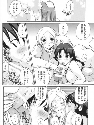 (C76) [ウッキーラボ (kika=ざる)] 狼とおさげと子羊 (狼と香辛料)_ookami_osage_kohitsuji_006
