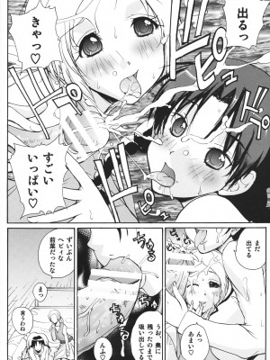 (C76) [ウッキーラボ (kika=ざる)] 狼とおさげと子羊 (狼と香辛料)_ookami_osage_kohitsuji_008