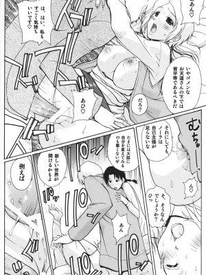 (C76) [ウッキーラボ (kika=ざる)] 狼とおさげと子羊 (狼と香辛料)_ookami_osage_kohitsuji_012