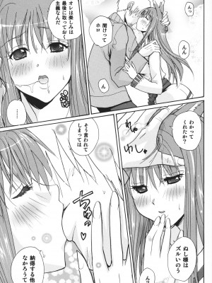 (C76) [ウッキーラボ (kika=ざる)] 狼とおさげと子羊 (狼と香辛料)_ookami_osage_kohitsuji_017