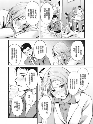 [れぐでく] ムリな先輩 (ふしだらワーキング) [中国翻訳] [無修正] [DL版]_02