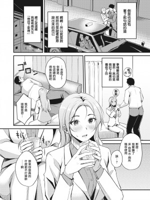 [れぐでく] ムリな先輩 (ふしだらワーキング) [中国翻訳] [無修正] [DL版]_04