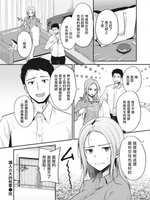 [れぐでく] ムリな先輩 (ふしだらワーキング) [中国翻訳] [無修正] [DL版]_22