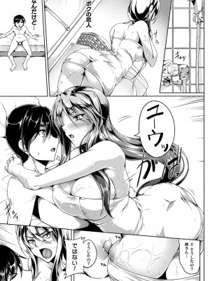 [寒天] 双光新星トゥインクルツインズ ～触艶の宴～【電子書籍限定版】_189