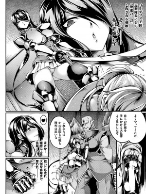 [寒天] 双光新星トゥインクルツインズ ～触艶の宴～【電子書籍限定版】_110