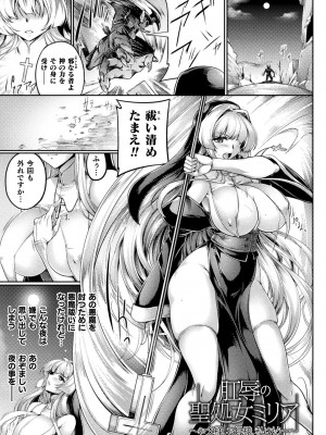 [寒天] 双光新星トゥインクルツインズ ～触艶の宴～【電子書籍限定版】_153