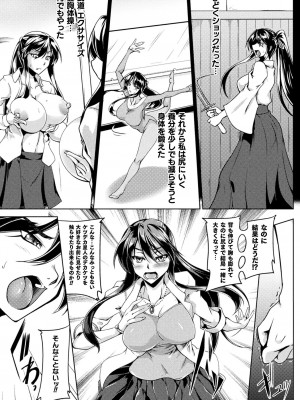 [寒天] 双光新星トゥインクルツインズ ～触艶の宴～【電子書籍限定版】_197