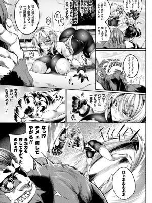 [寒天] 双光新星トゥインクルツインズ ～触艶の宴～【電子書籍限定版】_023