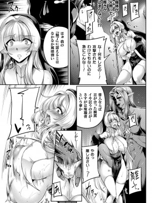 [寒天] 双光新星トゥインクルツインズ ～触艶の宴～【電子書籍限定版】_157