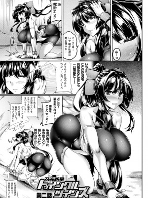 [寒天] 双光新星トゥインクルツインズ ～触艶の宴～【電子書籍限定版】_025