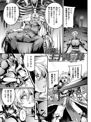 [寒天] 双光新星トゥインクルツインズ ～触艶の宴～【電子書籍限定版】_109