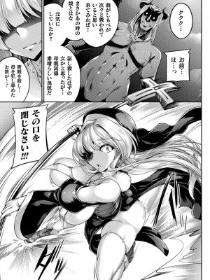 [寒天] 双光新星トゥインクルツインズ ～触艶の宴～【電子書籍限定版】_155