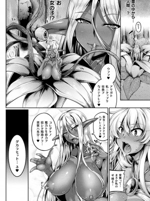 [寒天] 双光新星トゥインクルツインズ ～触艶の宴～【電子書籍限定版】_094