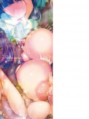 [寒天] 双光新星トゥインクルツインズ ～触艶の宴～【電子書籍限定版】_182