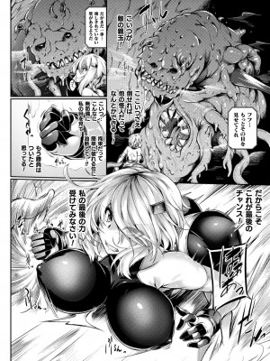 [寒天] 双光新星トゥインクルツインズ ～触艶の宴～【電子書籍限定版】_066