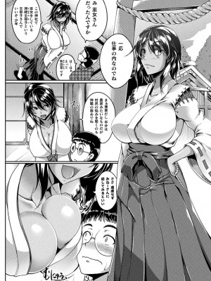 [寒天] 双光新星トゥインクルツインズ ～触艶の宴～【電子書籍限定版】_218