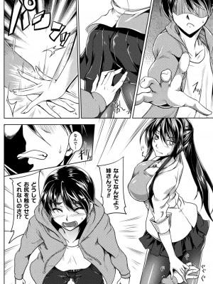 [寒天] 双光新星トゥインクルツインズ ～触艶の宴～【電子書籍限定版】_194