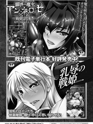 [寒天] 双光新星トゥインクルツインズ ～触艶の宴～【電子書籍限定版】_178