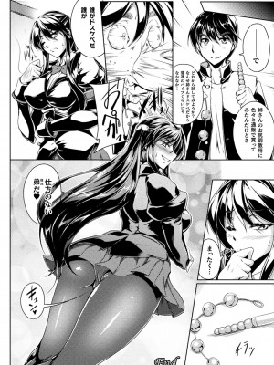 [寒天] 双光新星トゥインクルツインズ ～触艶の宴～【電子書籍限定版】_216