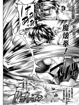 [寒天] 双光新星トゥインクルツインズ ～触艶の宴～【電子書籍限定版】_134