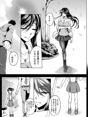 [寒天] 双光新星トゥインクルツインズ ～触艶の宴～【電子書籍限定版】_195