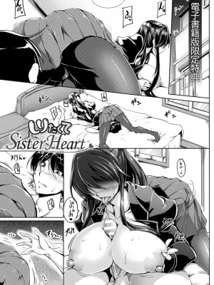 [寒天] 双光新星トゥインクルツインズ ～触艶の宴～【電子書籍限定版】_185