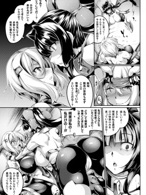 [寒天] 双光新星トゥインクルツインズ ～触艶の宴～【電子書籍限定版】_049