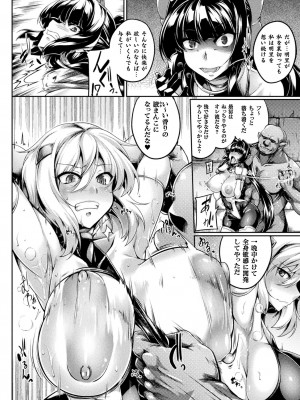 [寒天] 双光新星トゥインクルツインズ ～触艶の宴～【電子書籍限定版】_050