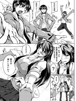 [寒天] 双光新星トゥインクルツインズ ～触艶の宴～【電子書籍限定版】_199