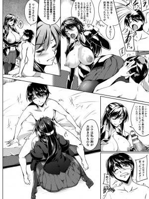 [寒天] 双光新星トゥインクルツインズ ～触艶の宴～【電子書籍限定版】_186