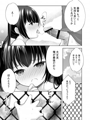 [いもむや本舗 - Singleton (あずまゆき)] 過ちは秘事のはじまり5 [DL版]_20