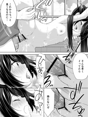 [いもむや本舗 - Singleton (あずまゆき)] 過ちは秘事のはじまり5 [DL版]_24