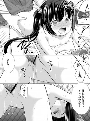 [いもむや本舗 - Singleton (あずまゆき)] 過ちは秘事のはじまり5 [DL版]_23