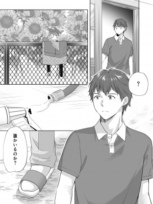 [いもむや本舗 - Singleton (あずまゆき)] 過ちは秘事のはじまり5 [DL版]_16