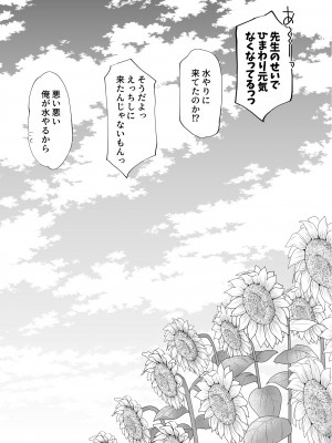 [いもむや本舗 - Singleton (あずまゆき)] 過ちは秘事のはじまり5 [DL版]_28