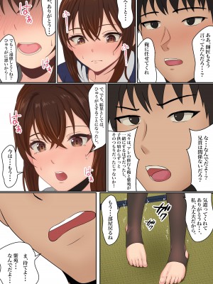 [サンバルキン] くのいち精油按摩治療 [DL版]_18