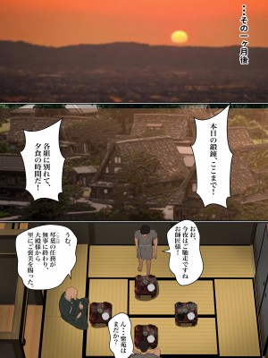 [サンバルキン] くのいち精油按摩治療 [DL版]_04