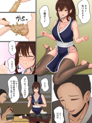 [サンバルキン] くのいち精油按摩治療 [DL版]_12