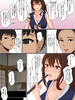 [サンバルキン] くのいち精油按摩治療 [DL版]_13