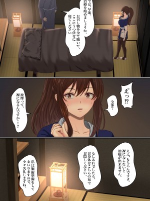 [サンバルキン] くのいち精油按摩治療 [DL版]_29