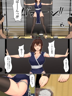 [サンバルキン] くのいち精油按摩治療 [DL版]_10