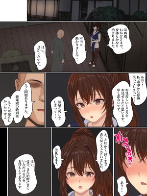 [サンバルキン] くのいち精油按摩治療 [DL版]_75