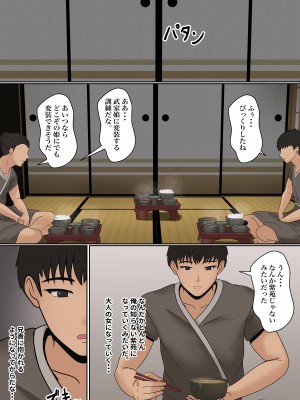 [サンバルキン] くのいち精油按摩治療 [DL版]_09