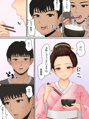 [サンバルキン] くのいち精油按摩治療 [DL版]_07