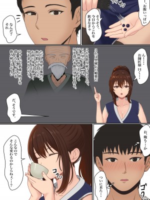 [サンバルキン] くのいち精油按摩治療 [DL版]_14