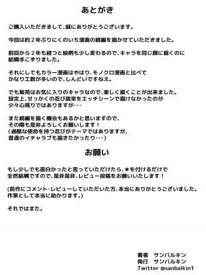 [サンバルキン] くのいち精油按摩治療 [DL版]_76