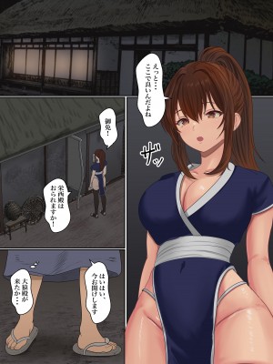 [サンバルキン] くのいち精油按摩治療 [DL版]_27