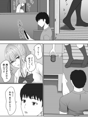 [サンバルキン] 義妹が睡眠薬飲ませようとしてくるんですけど [DL版]_18