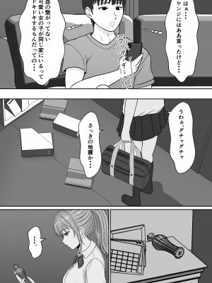 [サンバルキン] 義妹が睡眠薬飲ませようとしてくるんですけど [DL版]_17